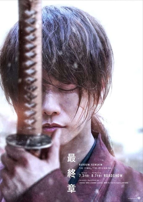 Rurouni Kenshin: Final Chapter Part II – The Beginning