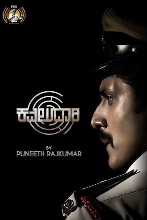 Kavaludaari